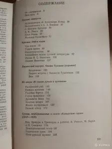 Сергей Городецкий Жизнь неукротиамая