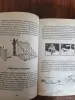 Книги, журналы - Книга. Выживание по методам САС. - Вся Беларусь - Фото 3 Книга. Выживание по методам САС. - Вся Беларусь - 254610 - Доска объявлений Kupika.by - Фото 3