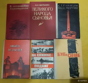 Книги на военную тематику