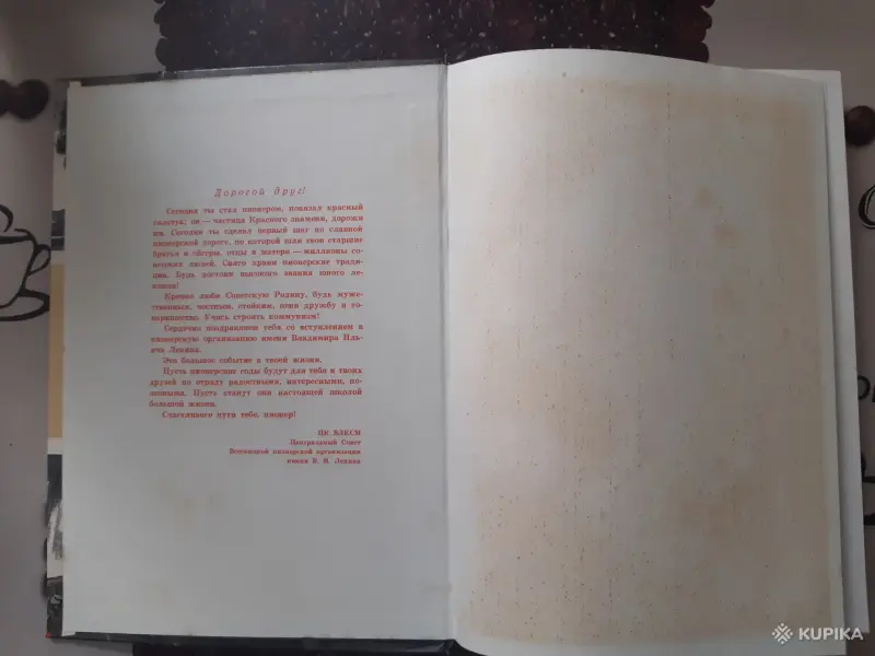 Книги, журналы - М. Прилежаева Жизнь Ленина - Вся Беларусь - Фото 2 М. Прилежаева Жизнь Ленина - Вся Беларусь - 257840 - Доска объявлений Kupika.by - Фото 2