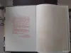 Книги, журналы - М. Прилежаева Жизнь Ленина - Вся Беларусь - Фото 2 М. Прилежаева Жизнь Ленина - Вся Беларусь - 257840 - Доска объявлений Kupika.by - Фото 2