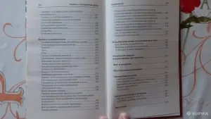 Л.Ф.Ачкасова. "Дизайн и обустройство дома".