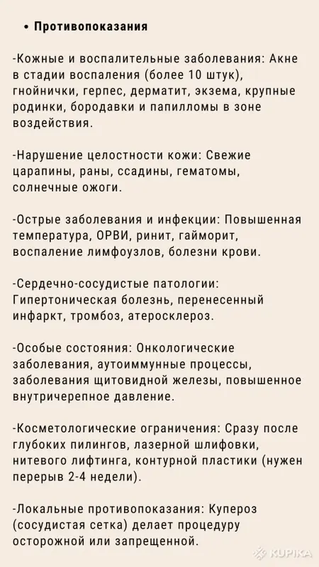 Массаж лица, шеи, зоны декольте и головы - Вся Беларусь - 255053 - Доска объявлений Kupika.by - Фото 5