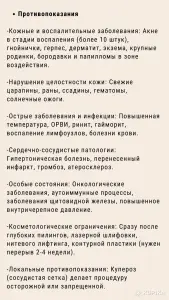 Массаж лица, шеи, зоны декольте и головы