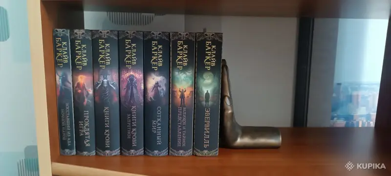 Книги, журналы - Книги серии легенды хоррора - Вся Беларусь - Фото 2 Книги серии легенды хоррора - Вся Беларусь - 257826 - Доска объявлений Kupika.by - Фото 2