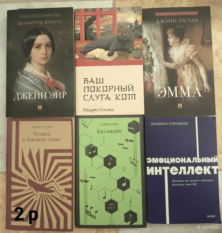 Книги - Вся Беларусь - 253427 - Доска объявлений Kupika.by - Фото 2