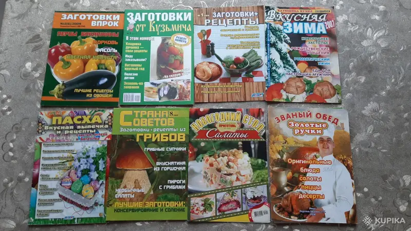 Книги, журналы - Брошюры по кулинарии (260 шт.). - Вся Беларусь - Фото 5 Брошюры по кулинарии (260 шт.). - Вся Беларусь - 256094 - Доска объявлений Kupika.by - Фото 5