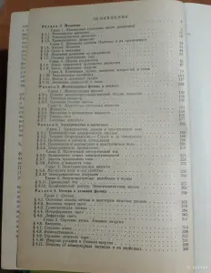 Пособие по физике для поступающих в вузы