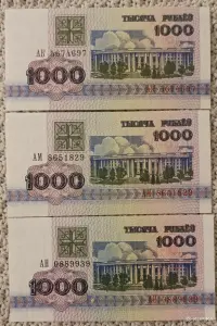 Набор банкнот РБ 1000 рублей 1992-98UNC