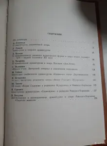 Вопросы оперной драматургии: сборник статей