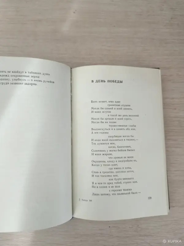 Книга. Фазу Алиева. " Радость взаймы ". - Вся Беларусь - 255336 - Доска объявлений Kupika.by - Фото 5