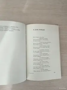 Книга. Фазу Алиева. " Радость взаймы ".