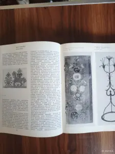 Книга. О Крестьянском Искусстве.