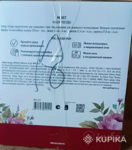Чайный сервиз новый в упаковке