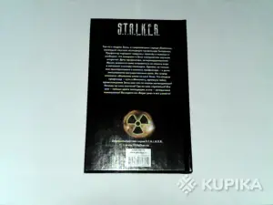 Книга S.T.A.L.K.E.R. Вячеслав Шульга ''Берег дна''
