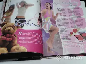 Энциклопедия Свадьба от Тины Канделаки