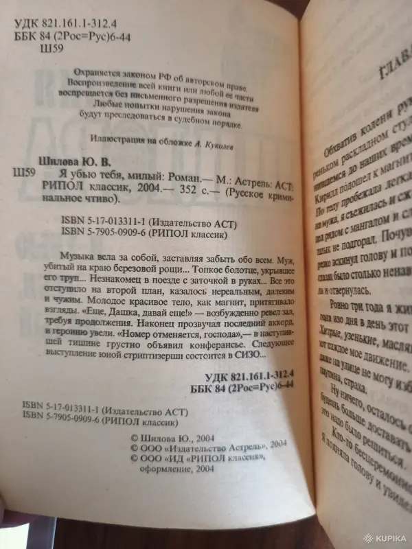 Книги. Романы. - Вся Беларусь - 254600 - Доска объявлений Kupika.by - Фото 3