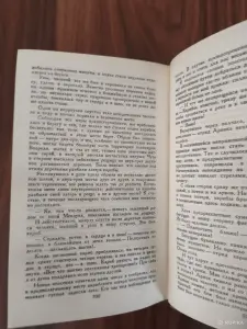 Книга. Аркадий Фидлер. " Белый Ягуар - Вождь Араваков ".