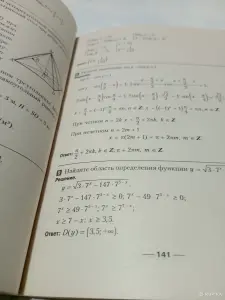 Сборник заданий по математике