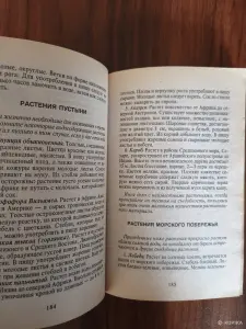 Книга. Выживание по методам САС.