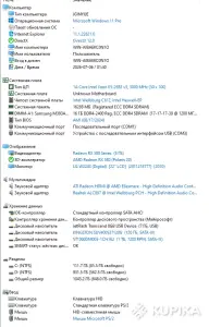 PC ИГРОВОЙ 14 ЯДЕРНЫЙ/RX 580 8Gb/RAM 16GB/1Tb/SSD