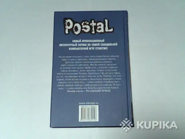 Книги, журналы - Книга Postal Андрей Шляхов ''Реальный Чувак'' - Вся Беларусь - Фото 2 Книга Postal Андрей Шляхов ''Реальный Чувак'' - Вся Беларусь - 254090 - Доска объявлений Kupika.by - Фото 2