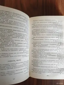 Книга. Жемчужины мысли.