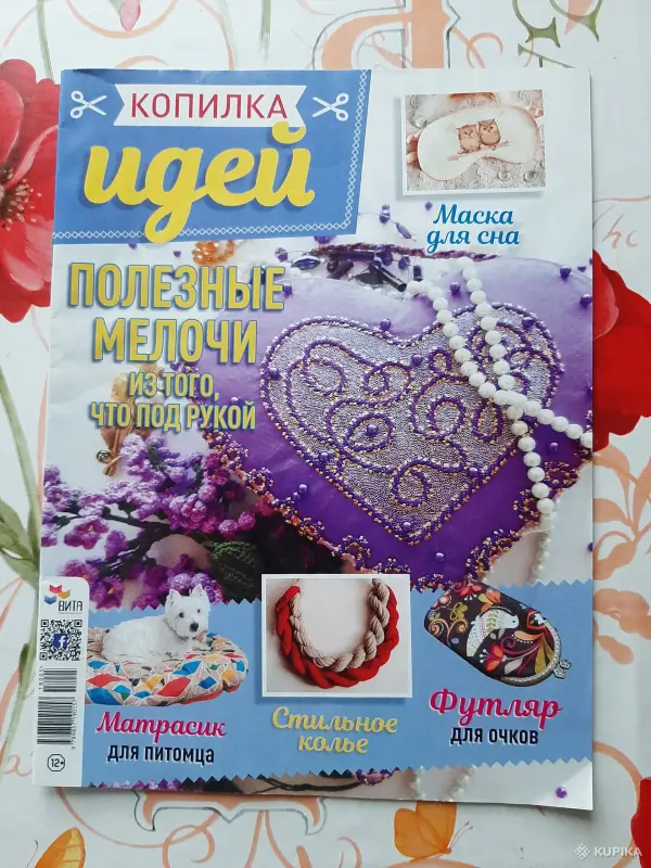 Журналы для любителей рукоделия. (8 шт.). - Вся Беларусь - 256087 - Доска объявлений Kupika.by - Фото 8