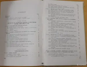Редкая книга. Военная топография. 1959 год