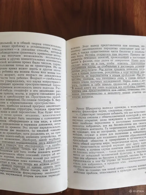 Книга. Порядок из Хаоса. - Вся Беларусь - 257611 - Доска объявлений Kupika.by - Фото 3