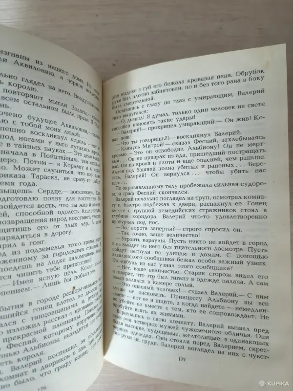 Книги, журналы - Книга. Час Дракона. - Вся Беларусь - Фото 4 Книга. Час Дракона. - Вся Беларусь - 255344 - Доска объявлений Kupika.by - Фото 4