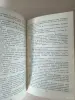 Книги, журналы - Книга. Час Дракона. - Вся Беларусь - Фото 4 Книга. Час Дракона. - Вся Беларусь - 255344 - Доска объявлений Kupika.by - Фото 4