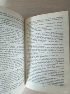 Книга. Час Дракона.