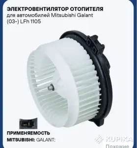 Электровентилятор отопителя