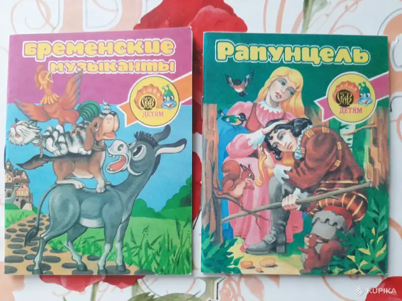 Книги для детей - Книжки детские (14 шт.). - Вся Беларусь - Фото 6 Книжки детские (14 шт.). - Вся Беларусь - 256362 - Доска объявлений Kupika.by - Фото 6