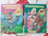 Книги для детей - Книжки детские (14 шт.). - Вся Беларусь - Фото 6 Книжки детские (14 шт.). - Вся Беларусь - 256362 - Доска объявлений Kupika.by - Фото 6
