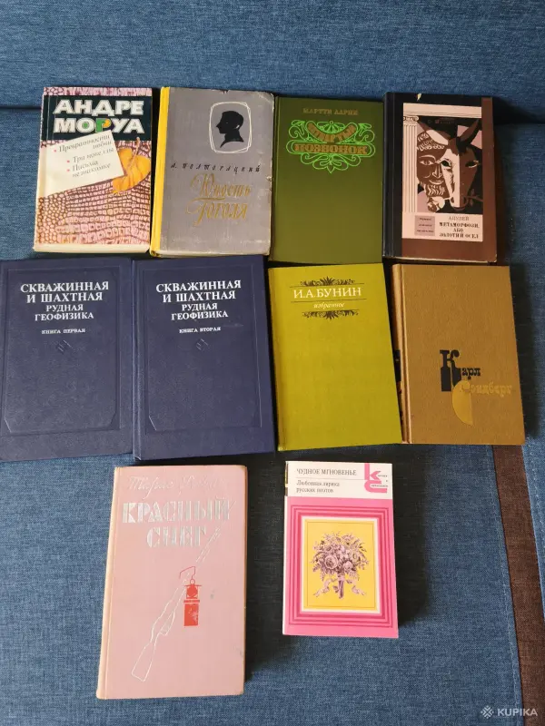 Книги, журналы - Книги разные 51 шт. - Вся Беларусь - Фото 4 Книги разные 51 шт. - Вся Беларусь - 254651 - Доска объявлений Kupika.by - Фото 4