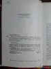 Сергей Городецкий Жизнь неукротиамая - Вся Беларусь - 256487 - Доска объявлений Kupika.by - Фото 3