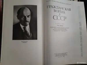 Гражданская война в СССР в 2х томах