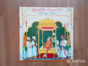 ДЕТСКИЕ ПЛАСТИНКИ (СОДЕРЖАНИЕ И ЦЕНЫ - В СОДЕРЖАНИИ)