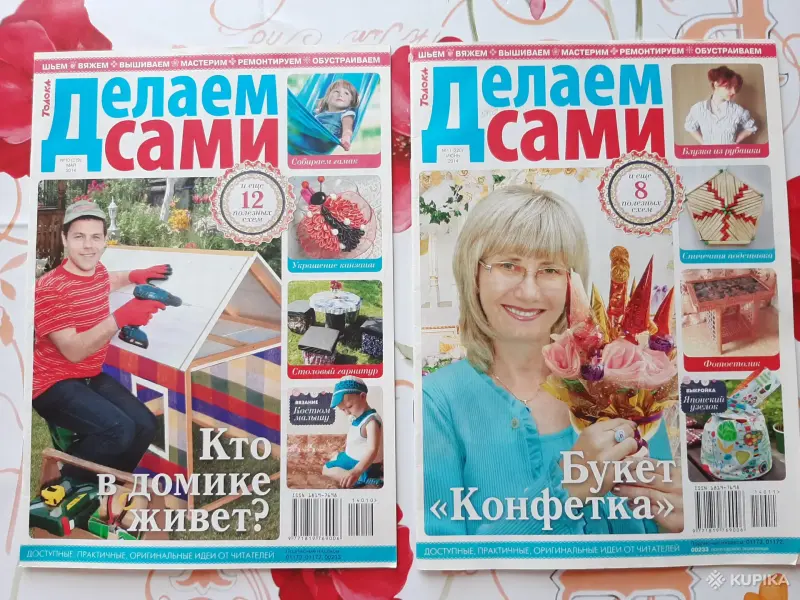 Журналы ''Делаем сами'' (14 шт.). - Вся Беларусь - 256093 - Доска объявлений Kupika.by - Фото 3
