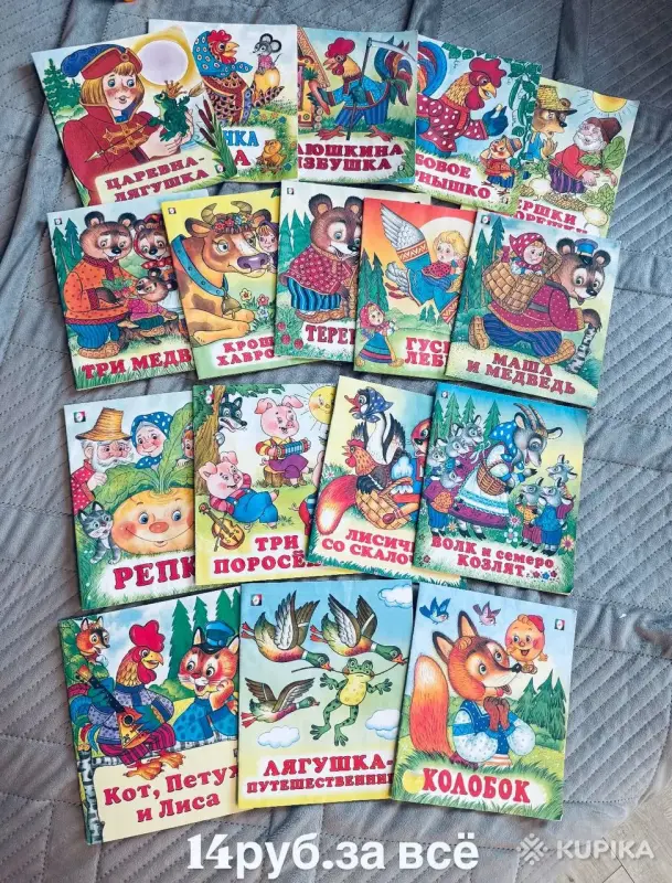Детские книги