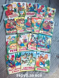 Детские книги