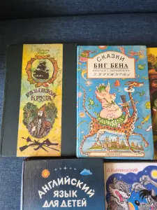 Книги для детей