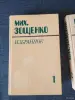 Книги, журналы - Книги. Мих. Зощенко. Избранное в 2- х томах. - Вся Беларусь - Фото 2 Книги. Мих. Зощенко. Избранное в 2- х томах. - Вся Беларусь - 255513 - Доска объявлений Kupika.by - Фото 2