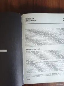 Книга. Порядок и беспорядок в природе.