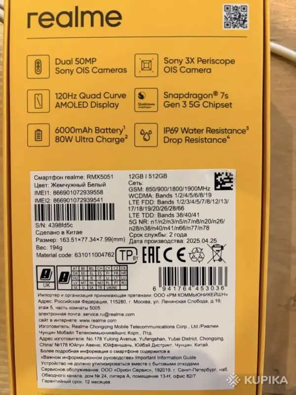 Realme 14 pro + - Вся Беларусь - 255007 - Доска объявлений Kupika.by - Фото 2