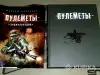 Книги, журналы - Энциклопедия Пулемёты Максим Попенкер (World of Tanks) - Вся Беларусь Энциклопедия Пулемёты Максим Попенкер (World of Tanks) - Вся Беларусь - 254117 - Доска объявлений Kupika.by