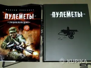 Энциклопедия Пулемёты Максим Попенкер (World of Tanks)