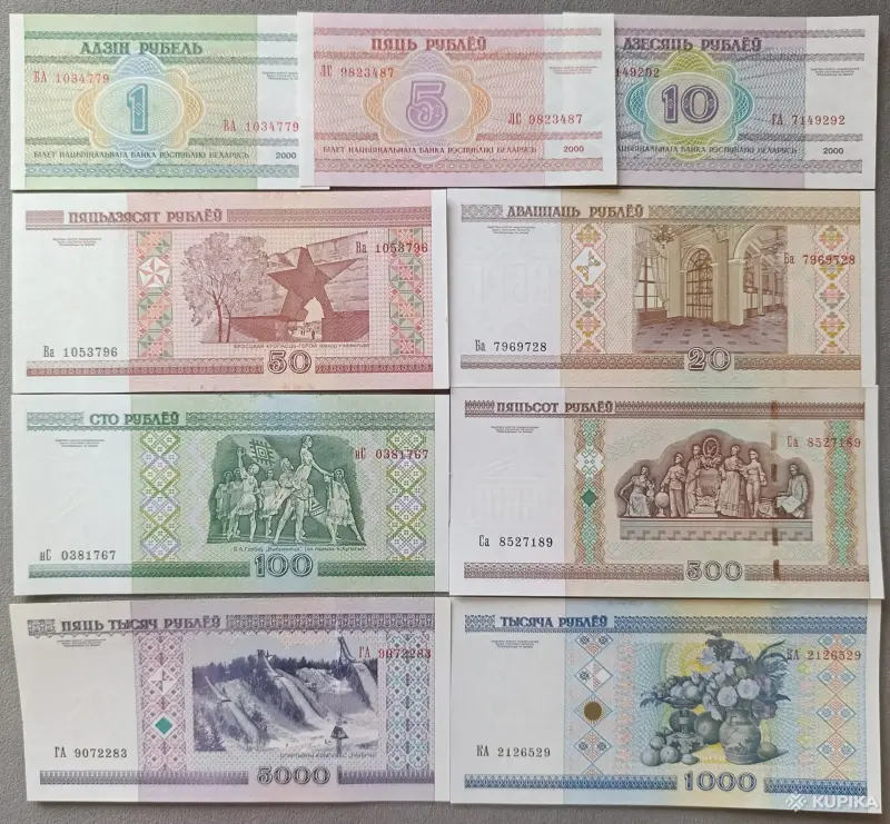 Коллекционирование - Полный набор банкнот РБ 2000UNC - Вся Беларусь - Фото 2 Полный набор банкнот РБ 2000UNC - Вся Беларусь - 253476 - Доска объявлений Kupika.by - Фото 2